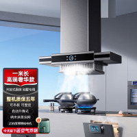 欢呼好太太变频铜线电机1米中岛式抽油烟机 别墅开放式厨房岛台吧台烟机欧式顶吸式吸油机靠墙壁挂式上门安装