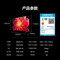 海信电视小墨E5Q Pro 85英寸超画质U+MiniLED 信芯芯片墨晶屏300Hz高刷85E5Q-PRO