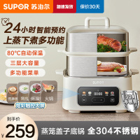 苏泊尔(SUPOR)电蒸锅 电煮锅 电火锅 蒸包子锅智能预约电热锅 6.5升大容量蒸煮多用途锅ZN23FC931