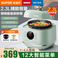 苏泊尔(SUPOR)电压力锅球釜白陶晶/搪瓷双内胆触控一人食多功能炖菜煲汤锅 SY-23FC8027Q