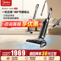 美的(Midea)洗地机G9 家用吸尘除螨扫地洗拖一体 多合一自清洁无尘感洗地机 180°躺平吸尘器 手持电动拖把