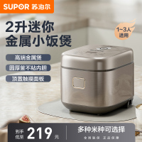 苏泊尔电饭煲2L升家用多功能金属小饭煲多功能1-3人智能预约电饭锅旗舰店正品SF20FC9005