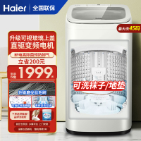 海尔(Haier)洗衣机小型全自动5KG洗鞋神器360度刷洗洗脱一体电离除菌BB洗鞋机母婴呵护燕羽灰HQ1-TB278G