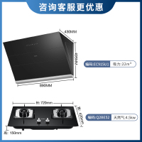 海尔(Haier)油烟机侧吸式21m³自清洗APP智控4.5KW燃气灶天然气家用烟灶套装EC915U1+Q2BE52