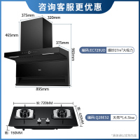 海尔Haier吸油烟机顶侧三吸27m³暴风擎吸高频自清洗4.5KW燃气灶家用天然气烟灶套装EC729UD+Q2BE52