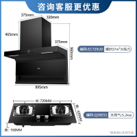 海尔Haier吸油烟机顶侧三吸27m³暴风擎吸自清洗5.2KW定时燃气灶家用天然气烟灶套装EC729UD+Q2BE51