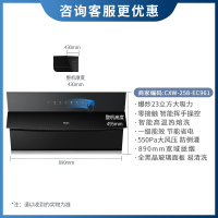 海尔(Haier)油烟机侧吸式爆炒23m³大吸力灵动自开合一键热熔洗挥手智控550Pa大风压 EC961