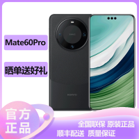 华为(HUAWEI)Mate60Pro 12GB+512GB