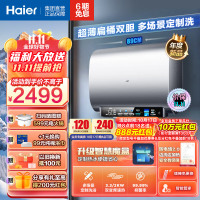 海尔(Haier)年度纤薄扁桶80升家用电热水器3300W变频速热小魔盒定制镁棒免更换WIFI智控[BK3-80L]