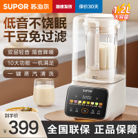 苏泊尔(SUPOR)破壁料理机1.2L大容量家用降噪免滤破壁机自动加热豆浆机辅食机早餐机单杯体SP616S