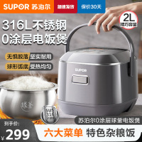 苏泊尔0涂层电饭煲2L小升数不锈钢球釜内胆电饭锅 大火力家用智能多功能无涂层电饭煲 新品SF20FC615A