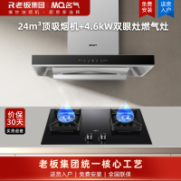 名气抽油烟机灶具套装24m³家用大吸力顶吸1000Pa变频静压厨房油烟机A8816 烟机+4.6KW可调节底盘灶具