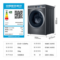 [官方联营]海尔 XQG100-BD1266 全自动滚筒洗衣机10公斤大容量家用直驱变频智能投放晶彩大屏巴氏除菌顽渍洗