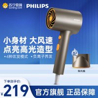 飞利浦(Philips) 吹风机家用大功率吹风筒3000万负离子电吹风 BHD321/05 黑金筒 节日礼物旅行便携
