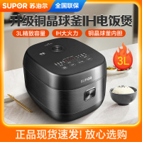苏泊尔(SUPOR)电饭煲3L前置大屏面板铜晶不粘内胆2-6人多功能杂粮养生饭家用智能电饭锅SF30HC0028