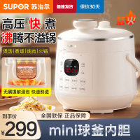 苏泊尔(SUPOR)电压力锅家用2.3L/升陶晶球釜内胆多功能小型智能全自动电高压锅SY-23YC2318Q