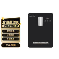 [满三台送前置过滤器]奥克斯(AUX)净水器管线机AX-08黑色温热款(自行安装)