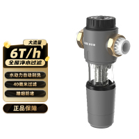 奥克斯(AUX)净水器Q1000 前置过滤器[自行安装]360°水动力冲洗7T大通量家用40微米前置净水机免换芯过滤器
