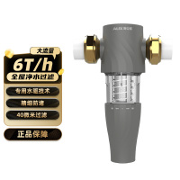 奥克斯Q1前置过滤器[自行安装]反冲洗免拆家用6T/h自来水全屋大流量中央净水器滤网管道滤水器