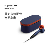 (官方质保)戴森(Dyson) HD15新升级高速电吹风机 负离子快速干发 顺发 防飞翘 甄选礼盒装 蓝彩朱红礼盒