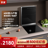 欧诚400mm分体式集成灶家用电磁炉黑色纯电公寓小户型单灶厨房超薄大吸力一体机箱烟灶套装