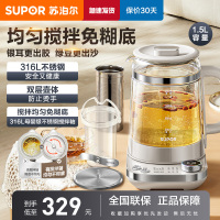 苏泊尔(SUPOR)养生壶1.5L煮茶器花茶壶玻璃电水壶烧水壶双层防烫燕窝炖盅316L不锈钢搅拌熬煮SW-15YT03D