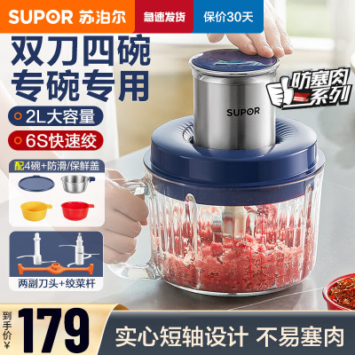 苏泊尔(SUPOR)佐料绞肉机家用绞馅碎肉机多功能电动料理机佐料切菜婴儿辅食机切菜神器搅拌机JR61