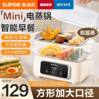 苏泊尔(SUPOR)煮蛋器 电蒸锅 蒸蛋器 多功能家用蒸早餐包子智能预约可定时自动断电双层煮蛋 ZN23FC857