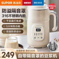 苏泊尔(SUPOR)豆浆机家用破壁机多功能料理机隔音罩316L不锈钢双层防烫免滤预约搅拌机冷热双打 DJ08B-P69E