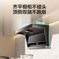 华帝(vatti)[小飞翼K7]顶侧双吸烟灶套装 变频25风量7字型抽吸油烟机 家用大吸力燃气灶具