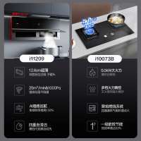 华帝X5+73B(天然气)25m³大风量变频抽油烟机X6同款自清洁猛火灶5.0KW大火燃气灶(如需液化气版本请提前备注