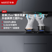 华帝S12+79B(仅有天然气版本)变频三腔·惊世烟灶套餐25m³大吸力欧式抽油烟机5.2kW可调节燃气灶具