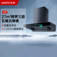 华帝27m³变频跨界三腔油烟机S19抽油烟机 单烟机吸油烟机大吸力智感恒吸自清洁i11186