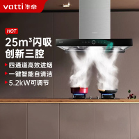 华帝S10三腔i11217+75B(天然气)变频三腔油烟机耀世·欧式抽油烟机5.2KW(需要液化气版本请提前备注)