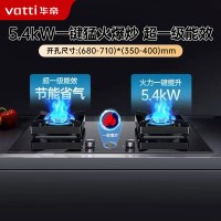 华帝i10095B(天然气)燃气灶双眼灶具 一键爆炒5.4KW家用猛火 嵌入式充电/电池两用全进风玻璃灶台
