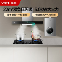 华帝(vatti)抽油烟机欧式顶吸燃气灶具热水器套装家用厨房三件套挥手智控i11129S+88B+103-16(天然气)