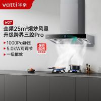 华帝(vatti)烟灶套餐三腔惊世S12 欧式25m³大吸力抽油烟机5.0KW可调节大火燃气灶天然气i11183+71B