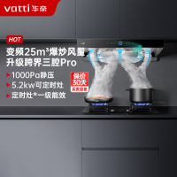 华帝(vatti)烟灶套餐三腔惊世i11183 欧式25m³大吸力抽油烟机5.2KW定时可调节燃气灶天然气S12+79B