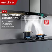 华帝(vatti)烟灶套餐三腔惊世S12 欧式25m³大吸力抽油烟机5.2KW可调节大火燃气灶天然气i11183+75B