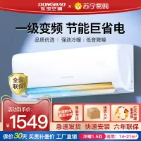 [一级变频]东宝大1.5冷暖空调挂机家用壁挂式KFRd-36GW/F4-2DB(BpR1)上门安装5台起订