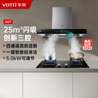华帝(vatti)变频三腔S10油烟机烟灶套餐欧式抽油烟机5.0KW燃气灶具25大风量烟灶套装i11217+71B天然气