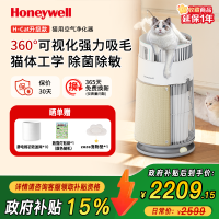 霍尼韦尔(honeywell)空气净化器 猫用净化器 猫猫搭子H-Cat 卫健委备案 家用负离子吸浮毛 过滤过敏原净化