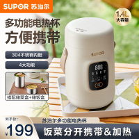 苏泊尔(SUPOR)电水壶便携式烧水壶家用旅行户外1.4L/升容量多功能电热水壶双层保温壶电热水杯养生SW-14T01A