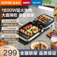 苏泊尔(SUPOR)电饼铛 双面加热上下可拆多功能早餐机28厘米直径 方形加大烙饼锅 升降烤盘JD2828RQ863 *