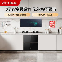华帝(vatti)理想家X7变频超薄近吸27风量吸油烟机灶具消毒柜三件套装 i11175+92B+13040(天然气)