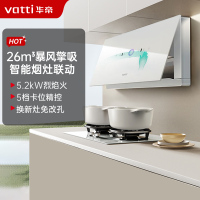 华帝[i11X10B+i10308L白色]26m³烟灶联动套装变频超薄双腔侧吸式一键自清洁(仅有天然气版本)