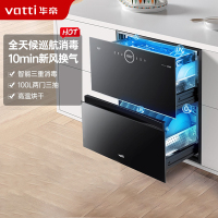 华帝(vatti)100升嵌入式消毒柜家用碗柜智能厨房碗筷餐具消毒机 臭氧+紫外线双重消毒二星级标准自动烘干i13035