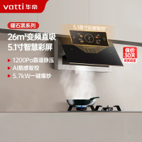 华帝(vatti)烟灶套餐梦幻家X9抽油烟机超薄近吸家用变频大吸力烟机燃气灶具烟灶套装26风量11198+505H天然气