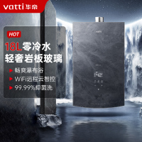 华帝(vatti)18升燃气热水器天然气 家用即热式岩板玻璃零冷水增压瀑布浴智能wifi SPA按摩浴i12251-18
