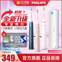 飞利浦(PHILIPS)电动牙刷 亮白机皇成人声波震动牙刷 成人男士女士 生日礼物送男友女友深雾蓝HX2481/03
